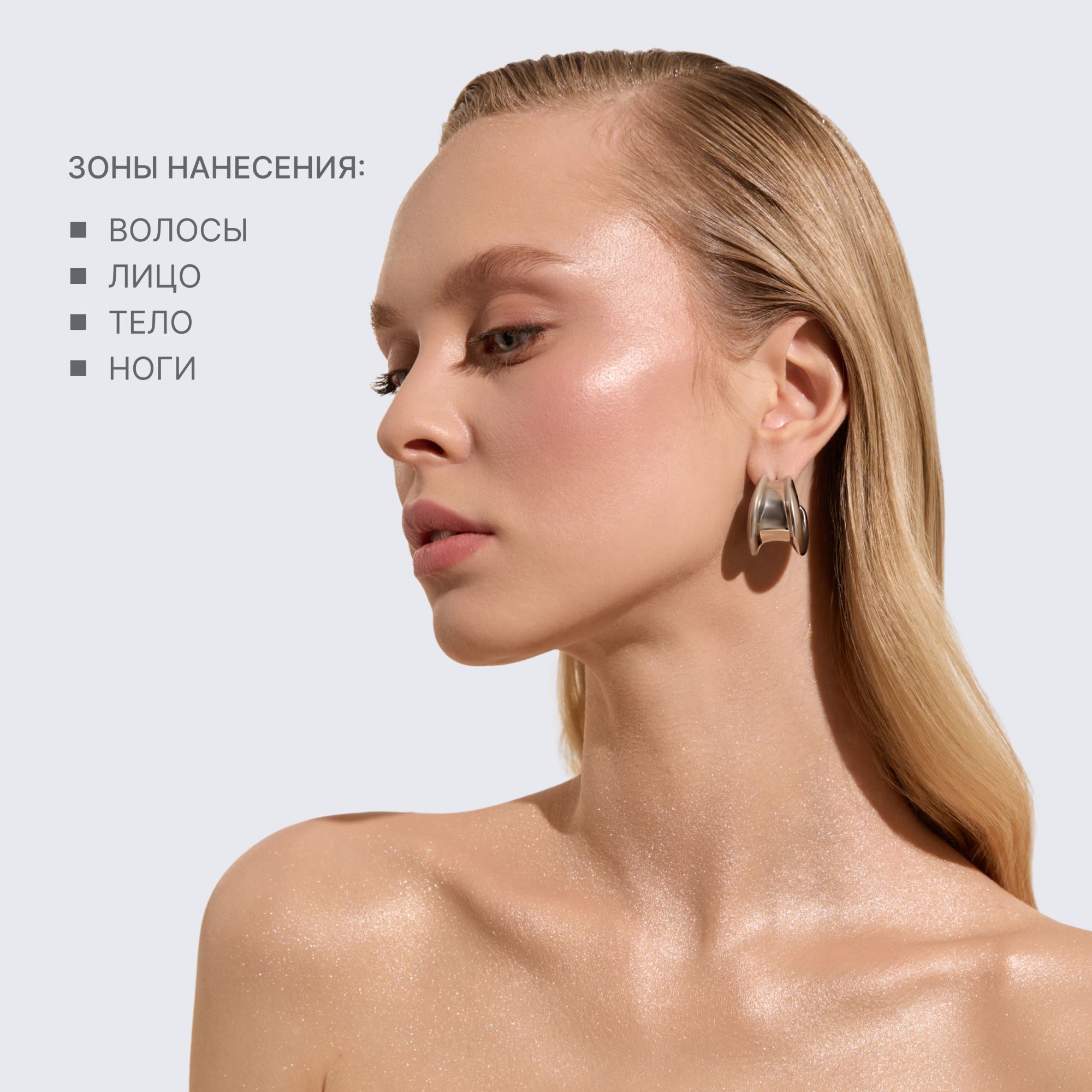 Спрей для тела и ног с шиммером ALIX AVIEN (Shimmer spray for body sparkling ivory 75ml)