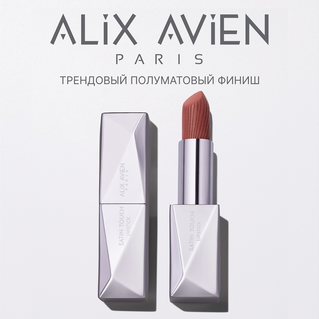 Помада сатиновая ALIX AVIEN (Lipstick satin touch 804 terra rose)