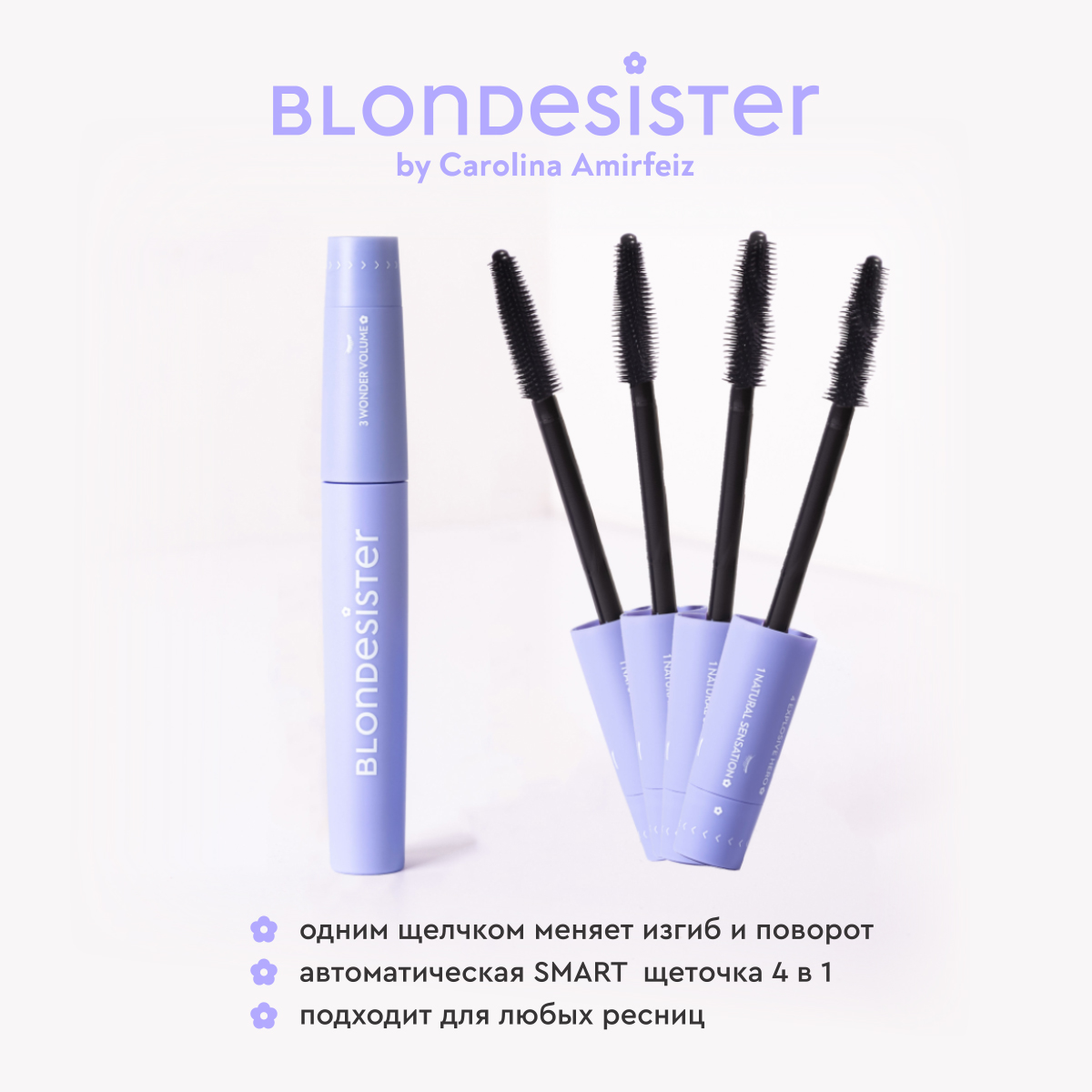 Набор для макияжа Essential kit BLONDESISTER (mascara & lip oil)