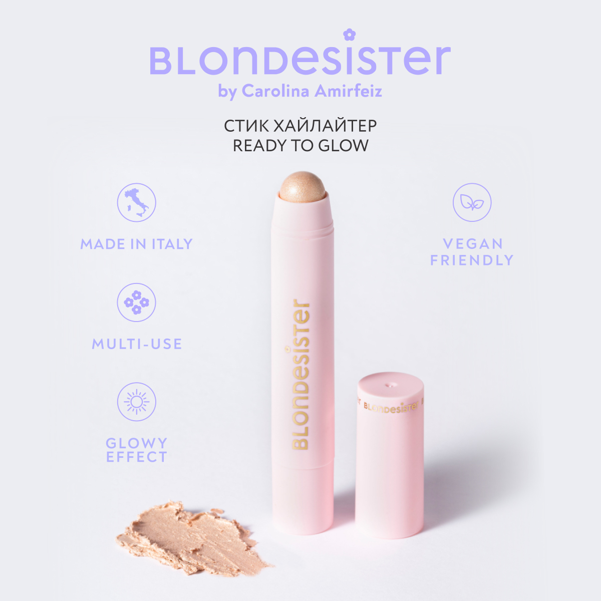 Хайлайтер кремовый (иллюминатор) BLONDESISTER (Highlighter ready to glow highlighter - crystal mood)