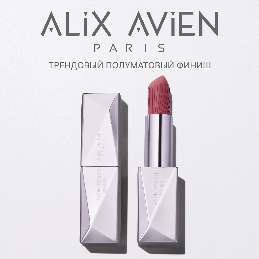 Помада сатиновая ALIX AVIEN (Lipstick satin touch 806 candy pink)