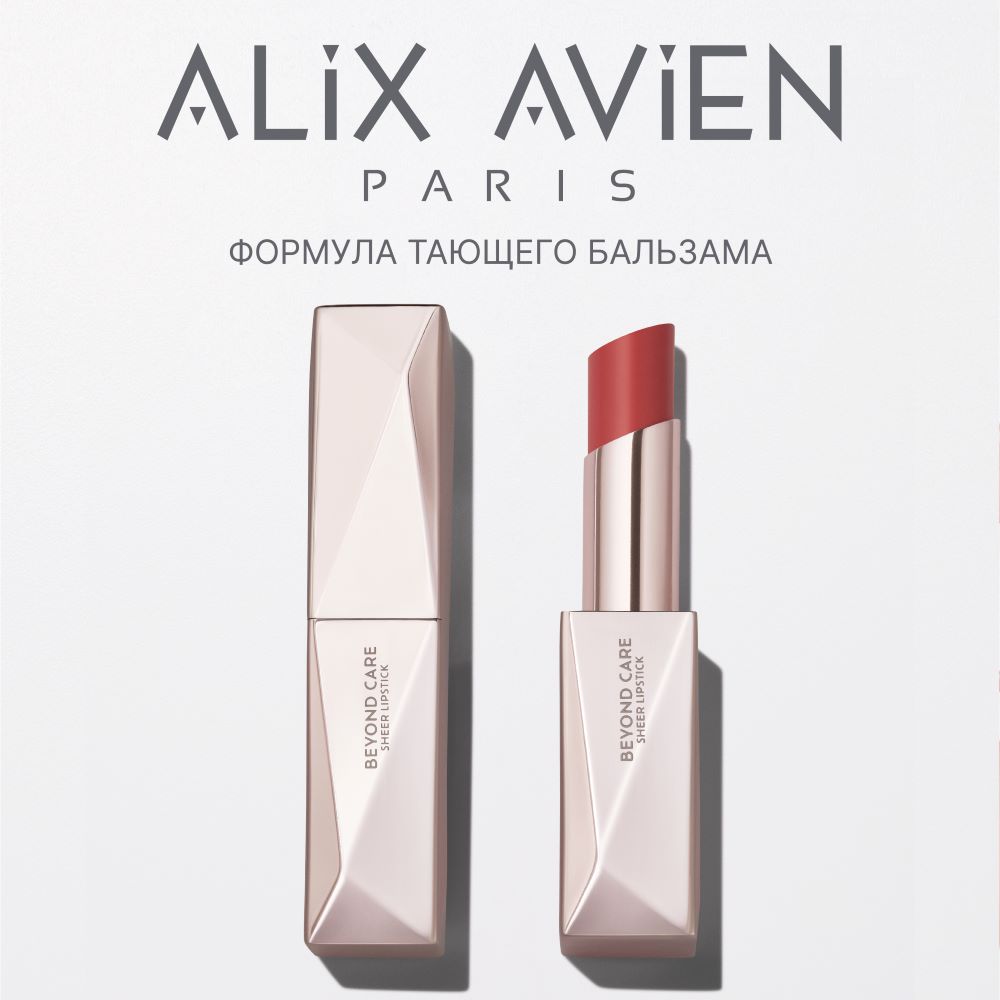 Помада бальзам ALIX AVIEN (Lipstick beyond care sheer 903 luster rose)
