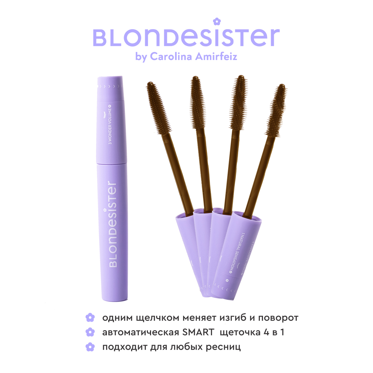 Тушь для ресниц универсальная 4 в 1 BLONDESISTER (Mascara 4 in 1 click&turn - milk chocolate 02)