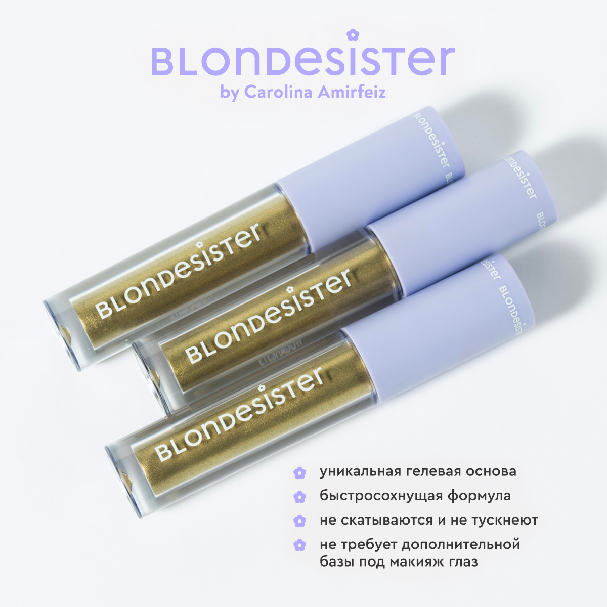 Тени для век кремовые BLONDESISTER (Gloweye eyeshadow 08 precious green)