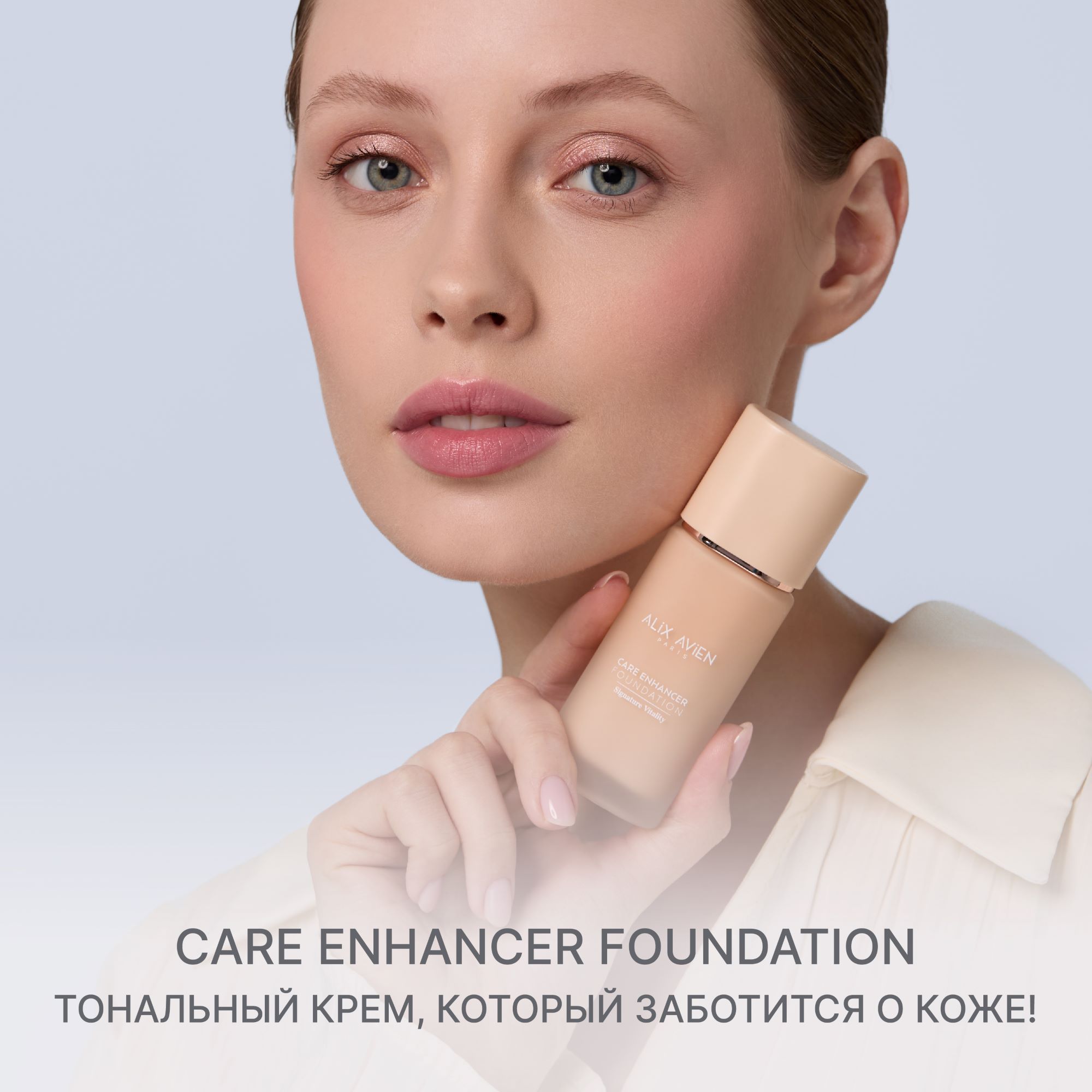 Крем тональный с уходом ALIX AVIEN (Care enhancer foundation signature vitality 804 pale ivory)