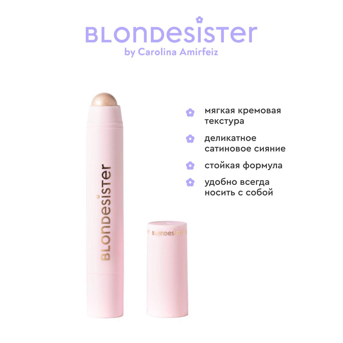 Хайлайтер кремовый (иллюминатор) BLONDESISTER (Highlighter ready to glow highlighter - crystal mood)