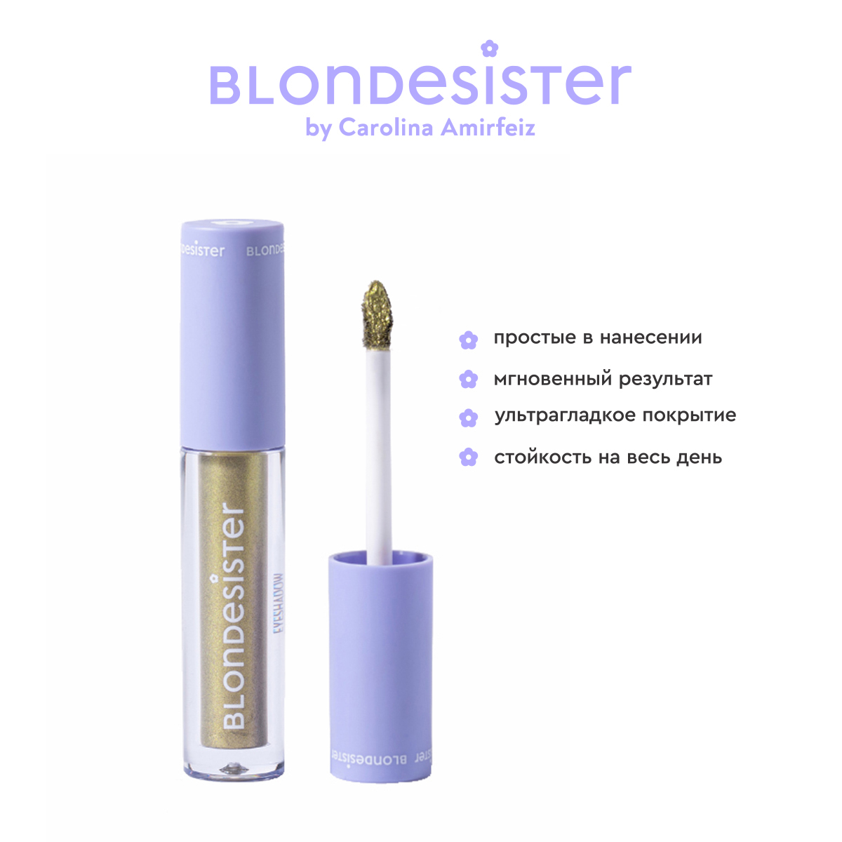 Тени для век кремовые BLONDESISTER (Gloweye eyeshadow 08 precious green)