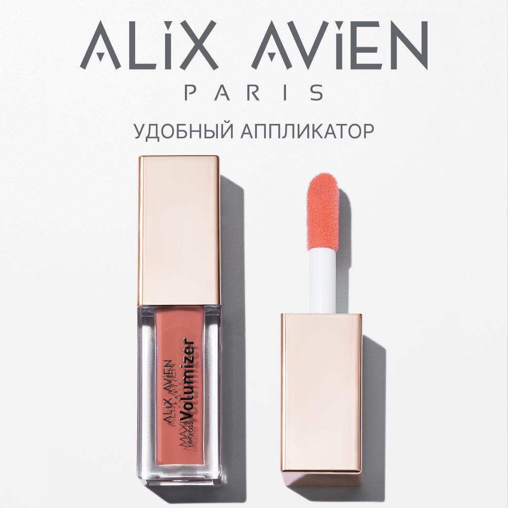 Блеск для губ maxivolumizer ALIX AVIEN (Lip gloss maxivolumizer 216 glazing fuchsia)
