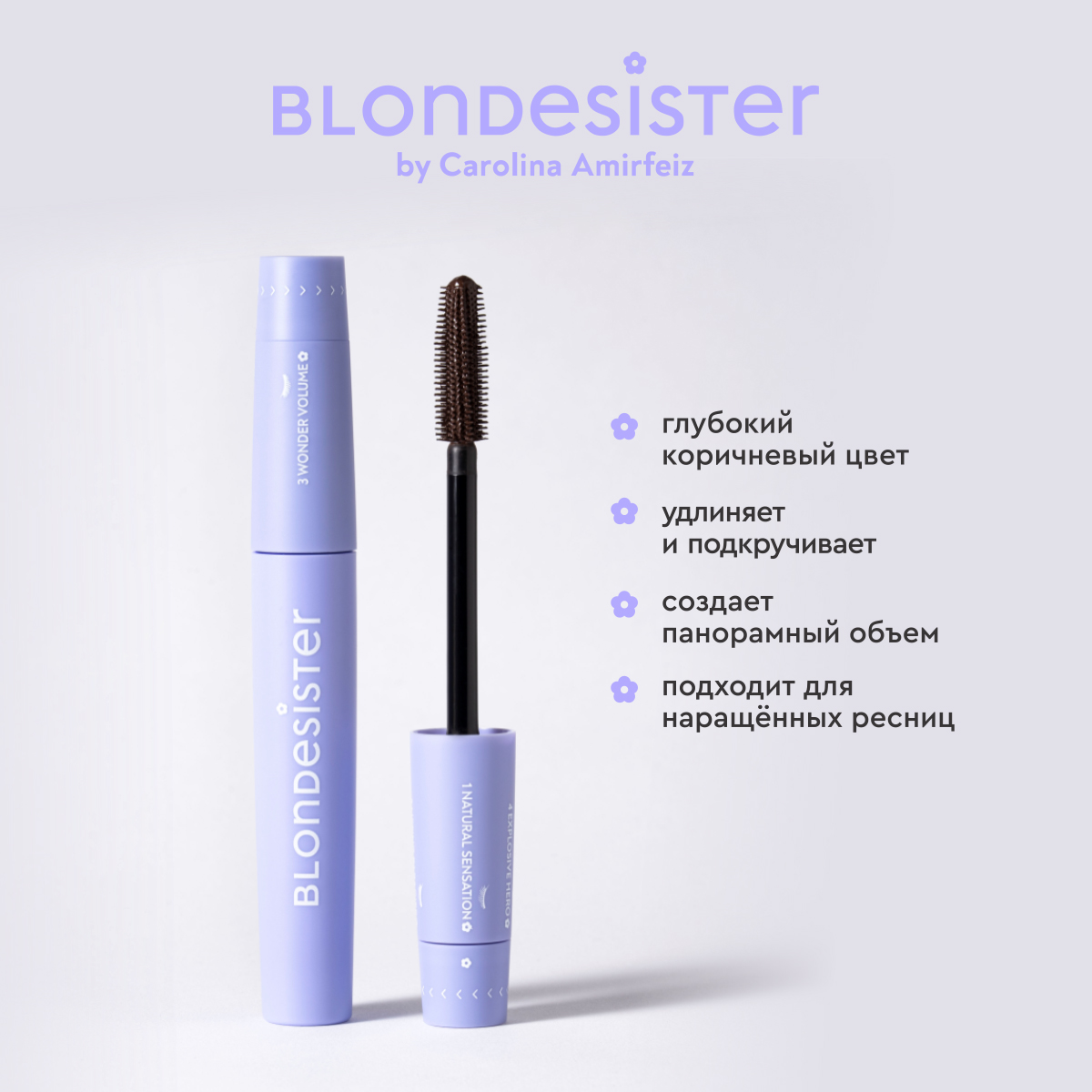 Тушь для ресниц универсальная 4 в 1 BLONDESISTER (Mascara 4 in 1 click&turn - milk chocolate 02)