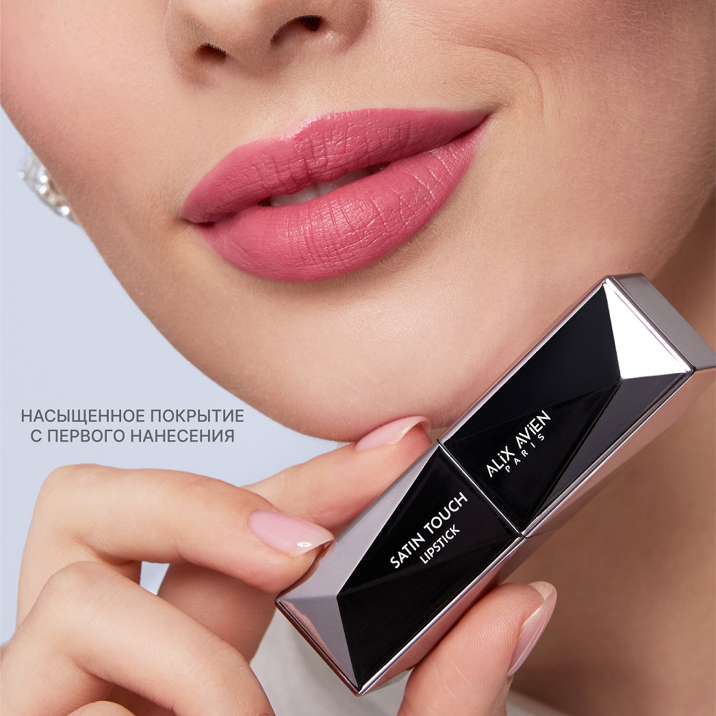Помада сатиновая ALIX AVIEN (Lipstick satin touch 806 candy pink)