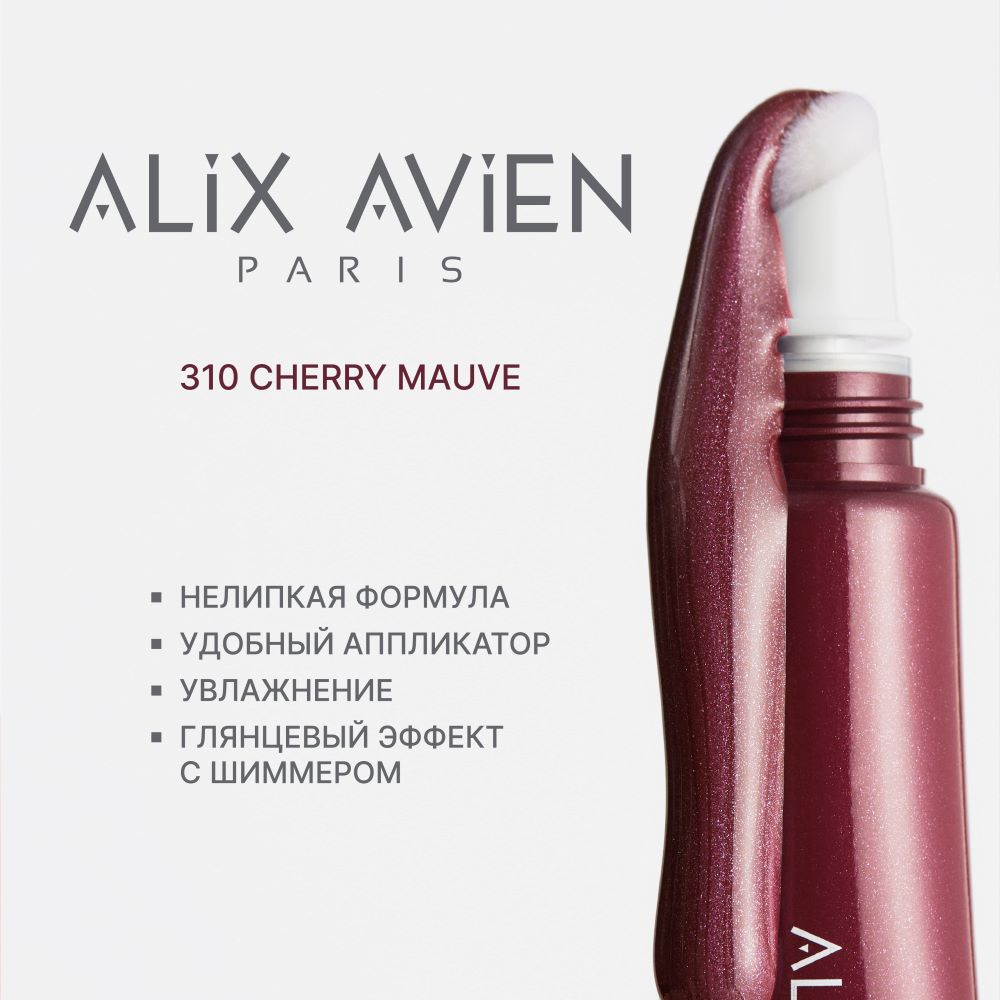 Блеск для губ silky care ALIX AVIEN (Lip gloss silky care 310 cherry mauve)
