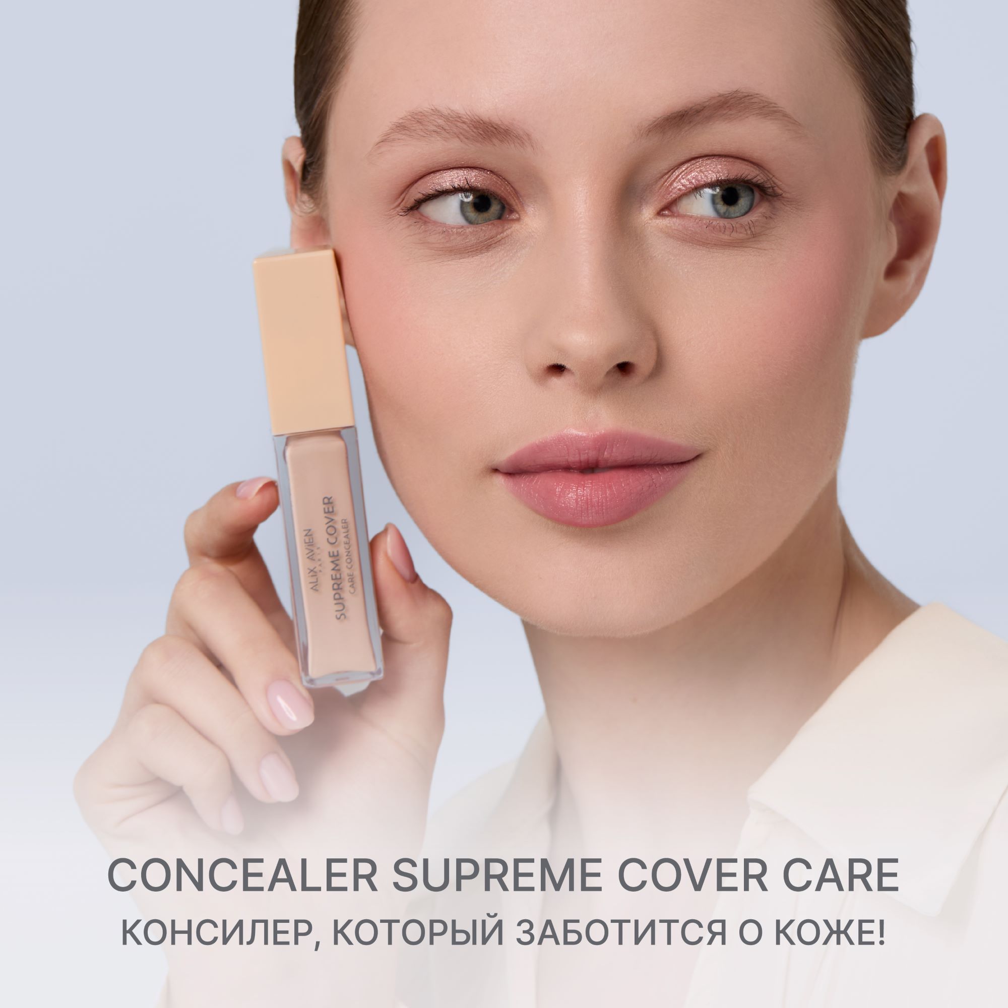 Консилер ALIX AVIEN (Concealer supreme cover care 903 elegant ivory)