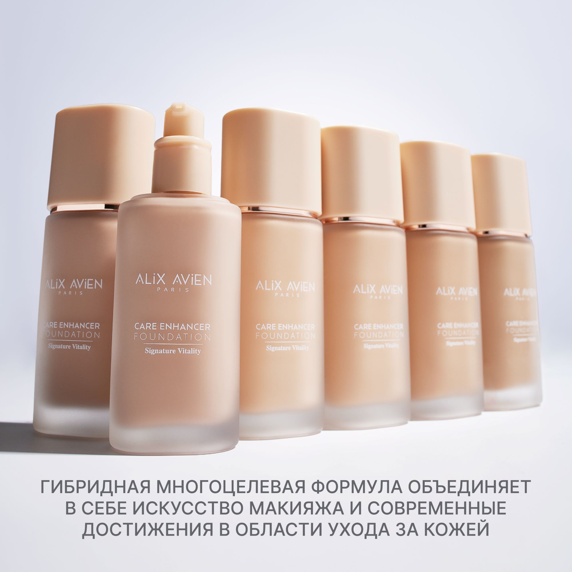 Крем тональный с уходом ALIX AVIEN (Care enhancer foundation signature vitality 802 sandy rose)