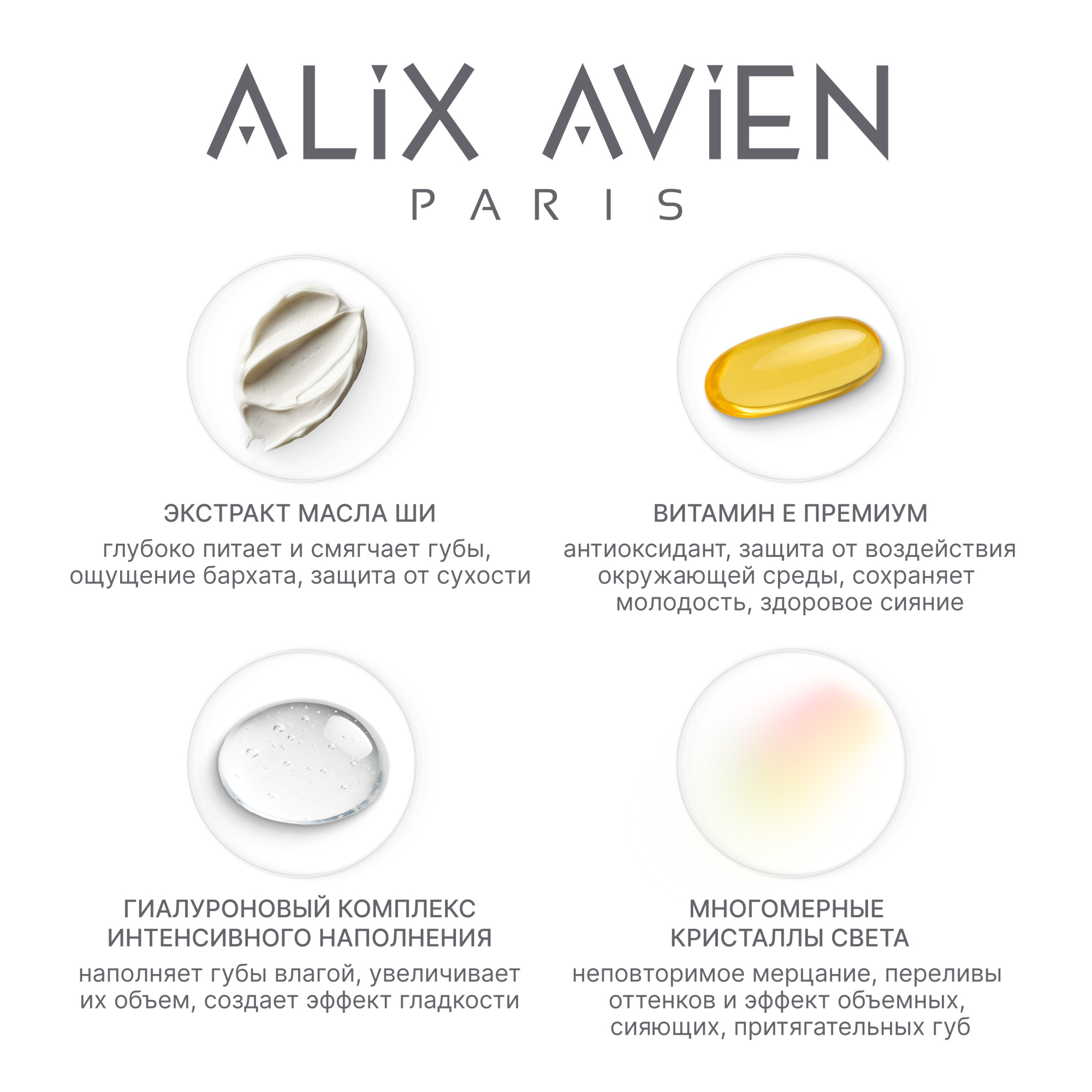 Блеск для губ maxivolumizer ALIX AVIEN (Lip gloss maxivolumizer 214 dance of pearls)