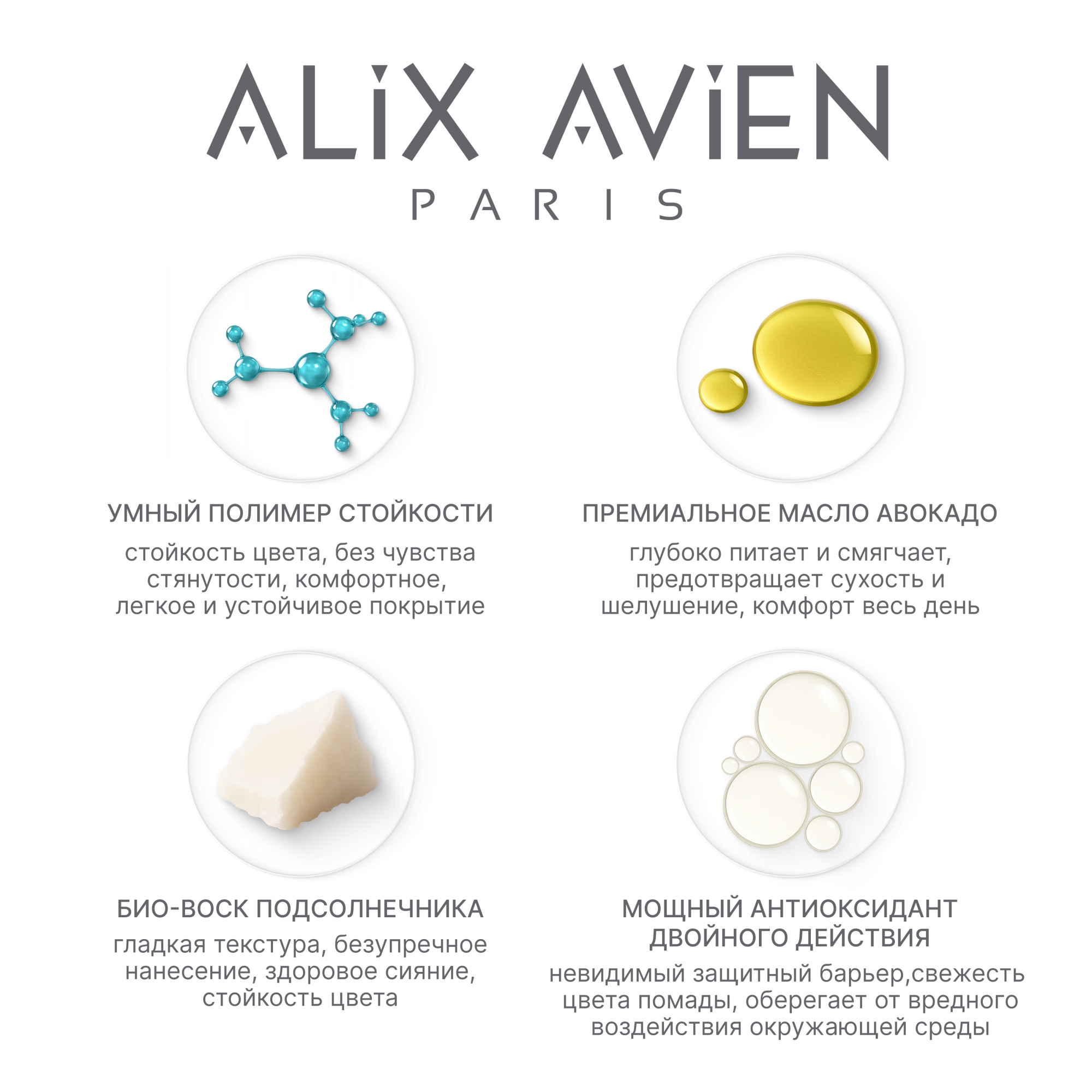 Помада сатиновая ALIX AVIEN (Lipstick satin touch 804 terra rose)